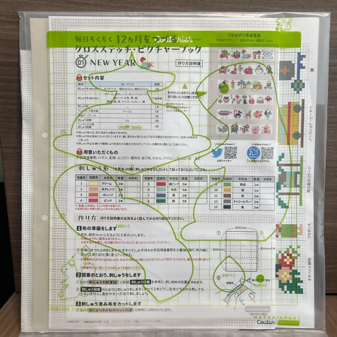 2025年最新】クロスステッチ 本 12ヶ月の人気アイテム - メルカリ