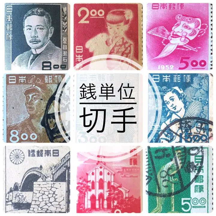 2998 銭位切手 1900年前後 小判 大正 等銭位レア古切手使用済29枚 2998 銭位切手 1900年前後 小判 大正 等銭位レア古切手使用済29
