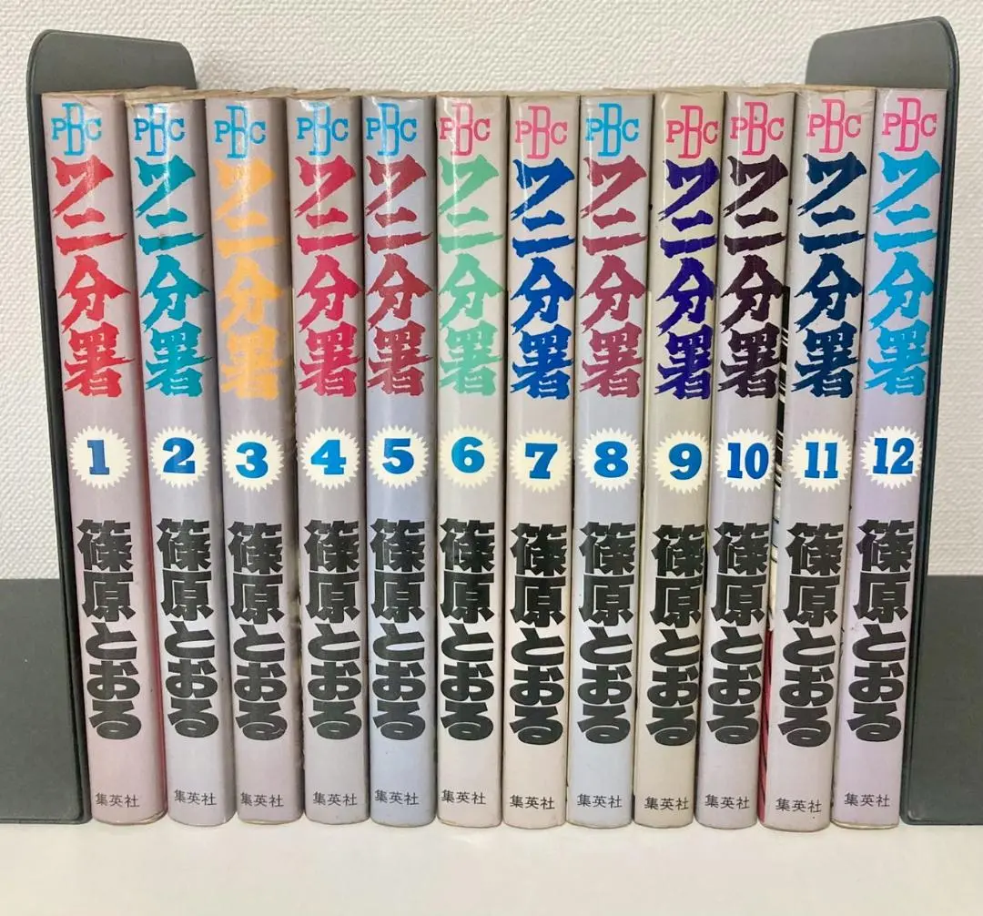 82(ワニ)分署 リ・バース('96ビジョンスギモト/ワニブックス) 〈セル版〉 2025年最新】ワニ分署の人気アイテム - メルカリ