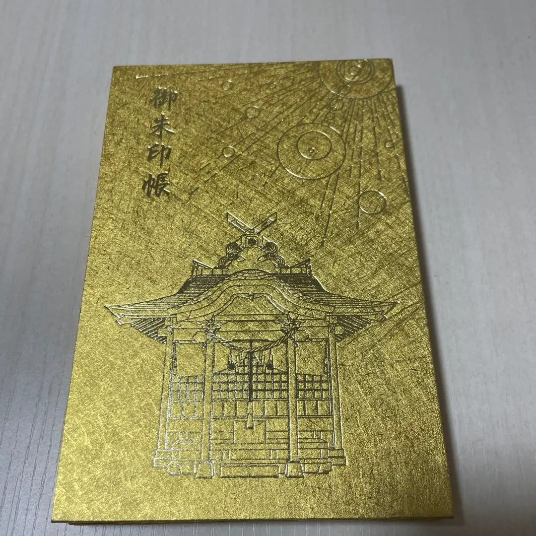 Amazon.co.jp: 金運金持神社(天赦日)金の御朱印帳 : おもちゃ
