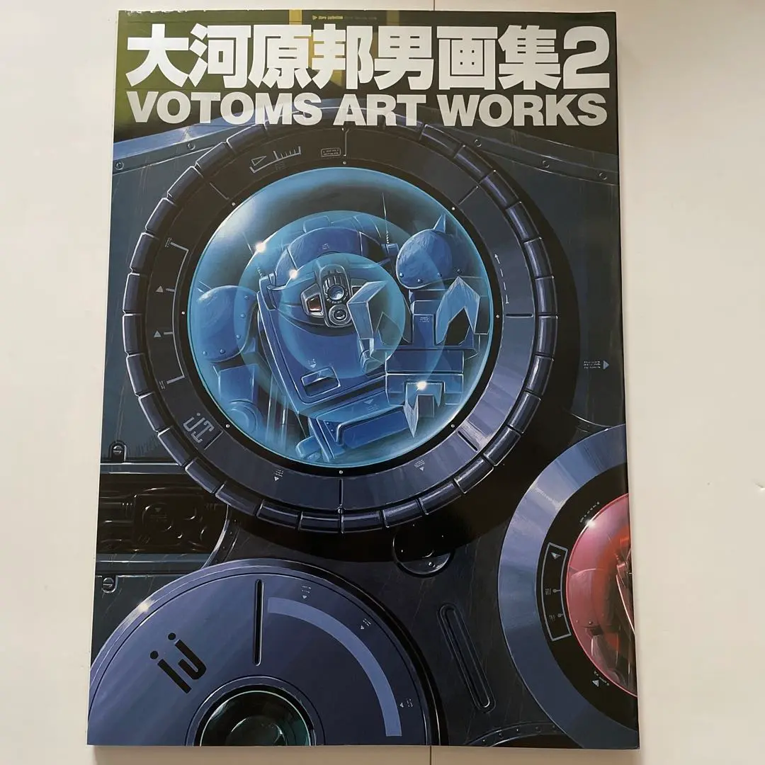【2冊 / 付録あり】大河原邦男 デザインワークス REAL ROBOT DESIGN WORKS (A COLLECTION MECHANICAL DESIGN WORK