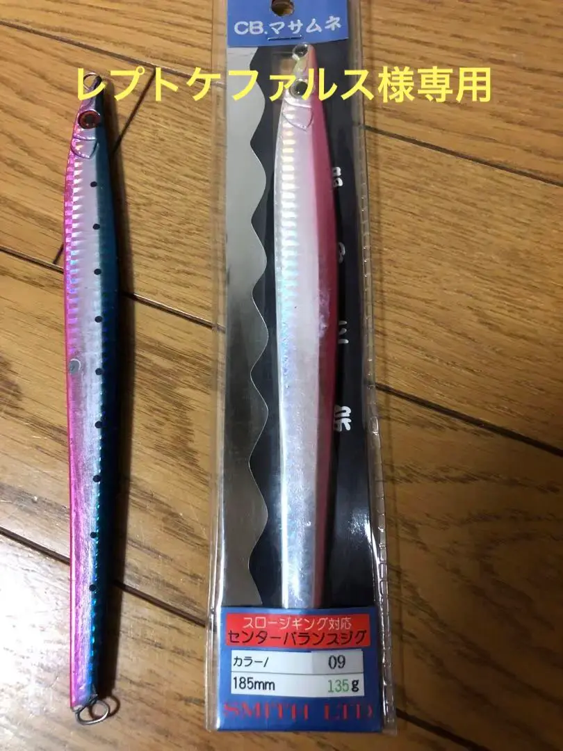 スミス　CBM115 マサムネ ３本　CBM135 2本 他計８本セット スミス CBM115 マサムネ 3本 CBM135 2本 他計8本セット
