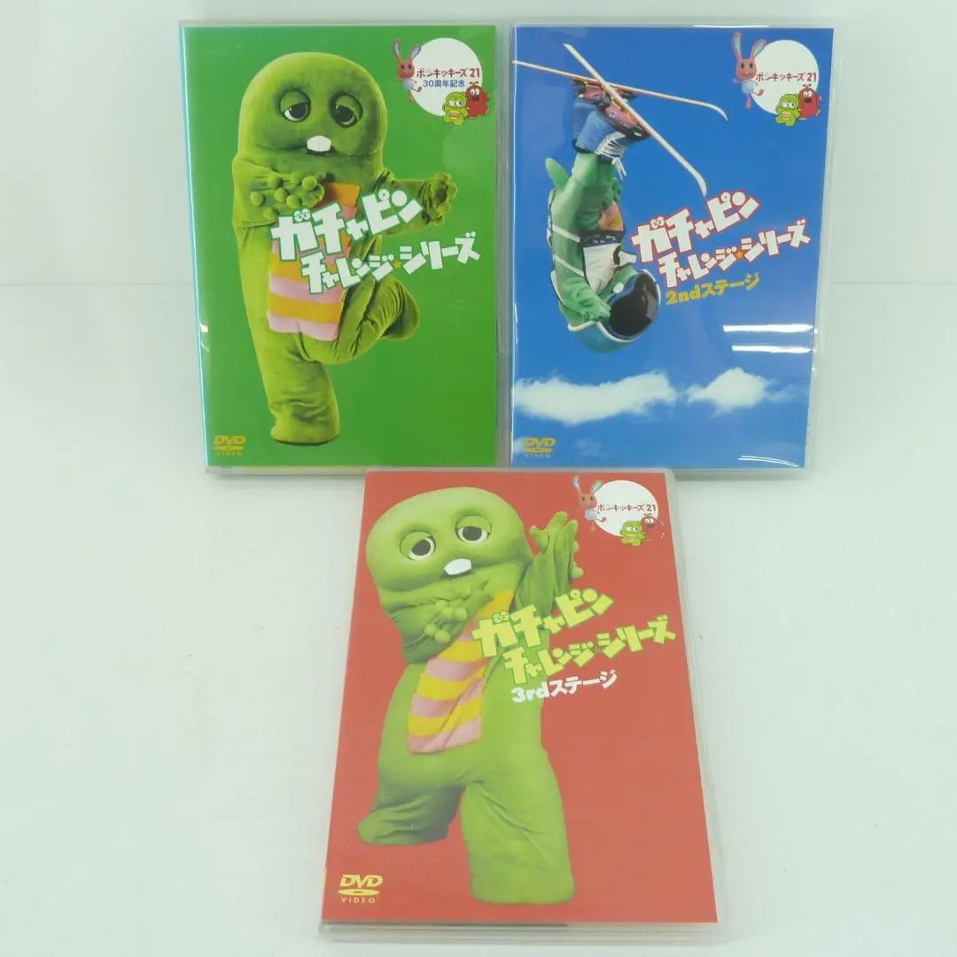 ガチャピン　DVDセット Amazon.co.jp: ポンキッキーズ21 30周年記念 ガチャピン