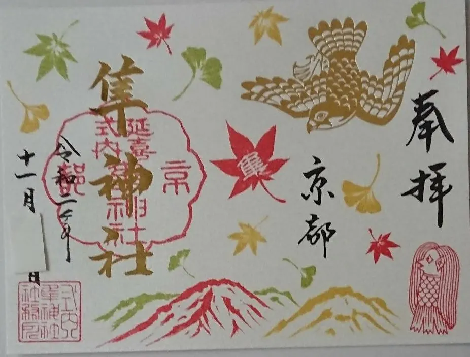 Thumbnail of Kyoto Moto-Gion Hayabusa Shrine Limited Double-Page Goshuin (Autumn Limited)