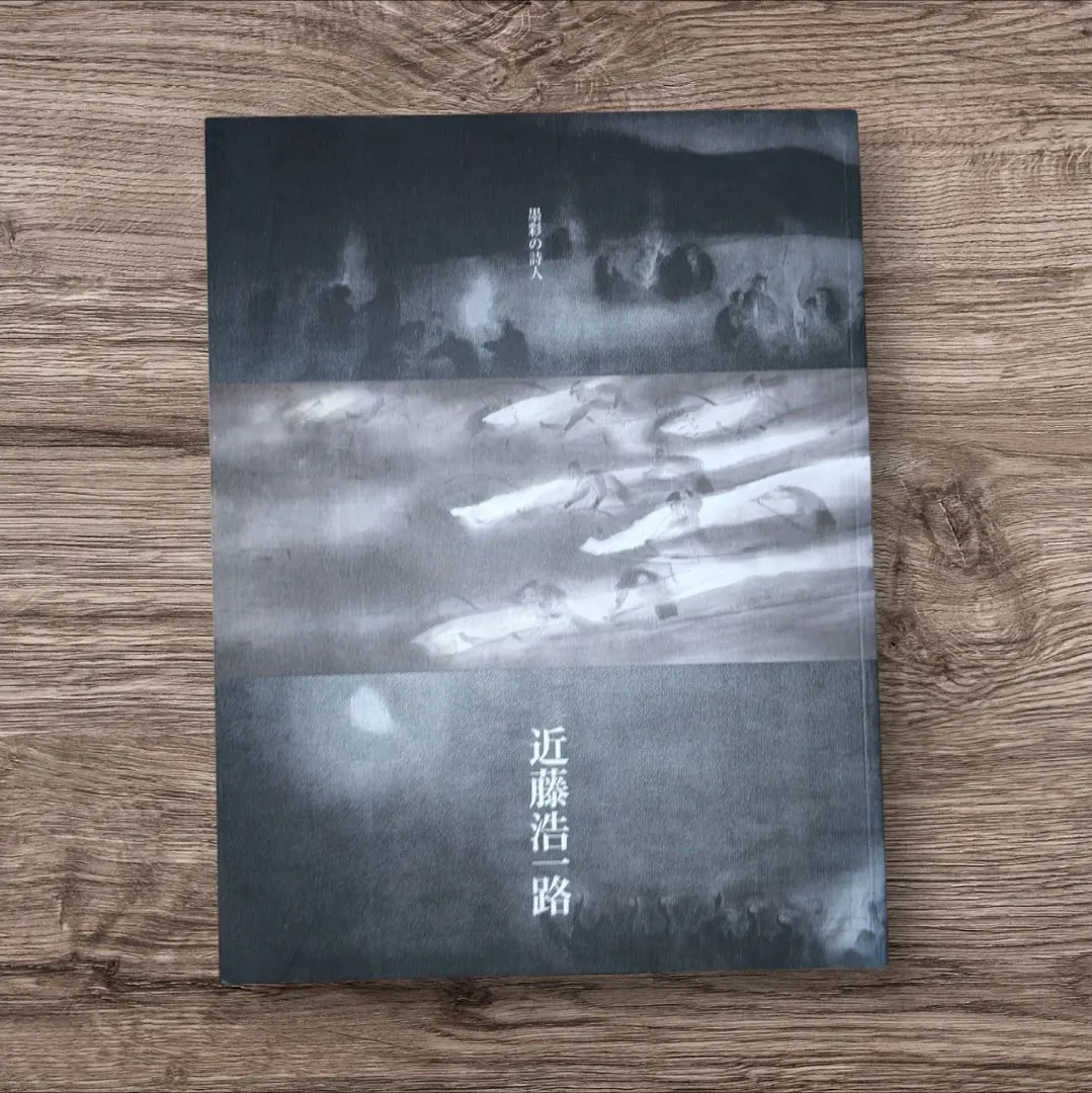 近藤浩一路【淀城跡の月】水墨画 紙本 掛軸 共箱|サムライ