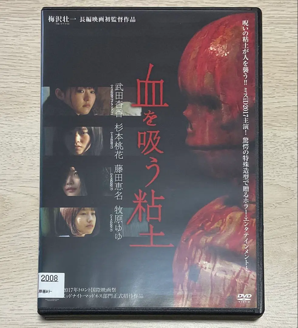 2025年最新】ABC・オブ・デス の人気アイテム - メルカリ
