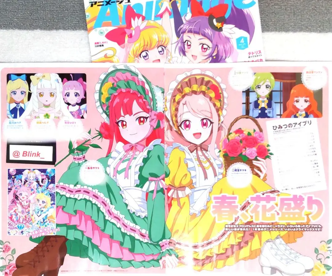 2025年最新】#Blink_ひみつのアイプリの人気アイテム - メルカリ