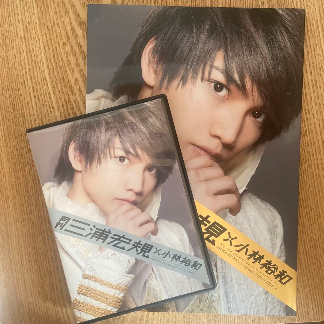 三浦宏規 グッズセット - メルカリ