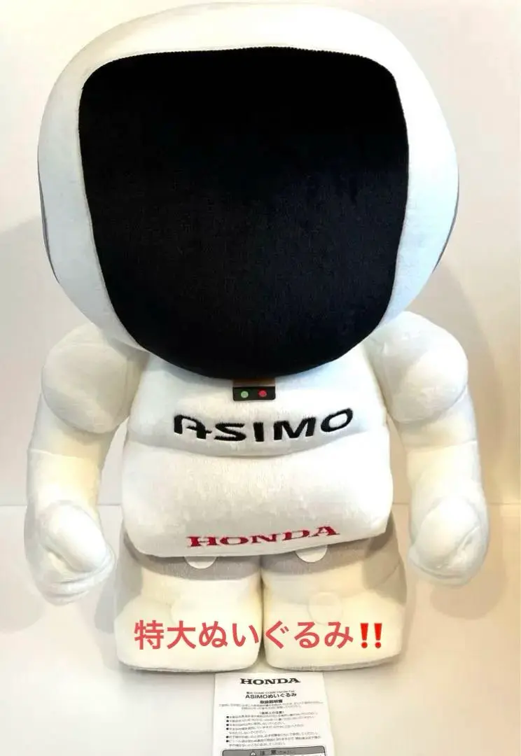 HONDA ASIMO(ホンダ アシモ) ぬいぐるみ大 箱付き 非売品 希少 アシモ asimo HONDA ホンダ ぬいぐるみ マスコット 非売品
