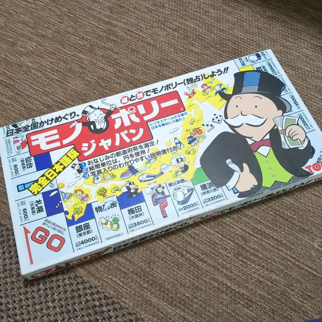 新品未開封 モノポリージャパン デザイナーズエディション 日本版 Amazon.co.jp: モノポリージャパン(デザイナーズエディション