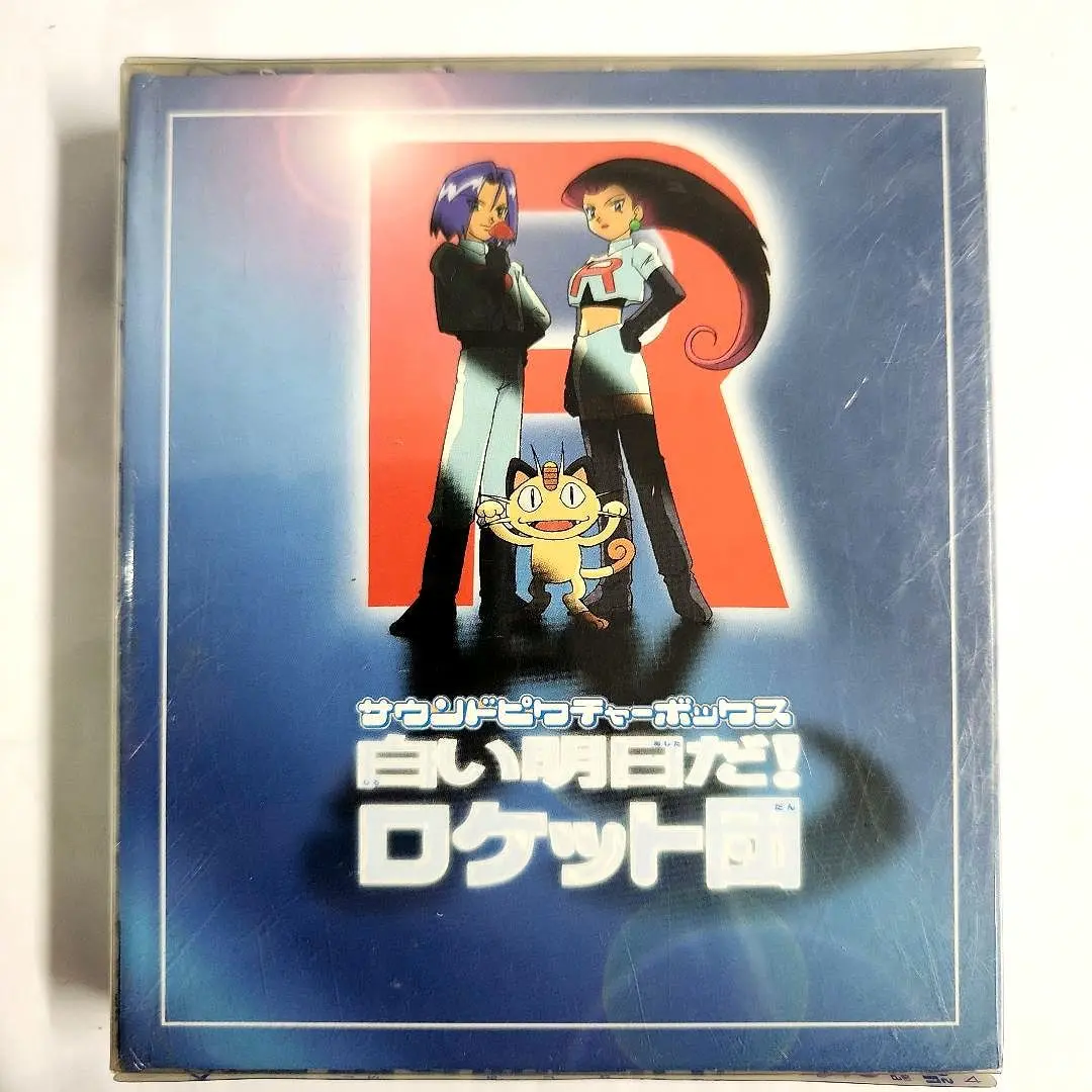 Viewing Audio - PocketMonsters.Net