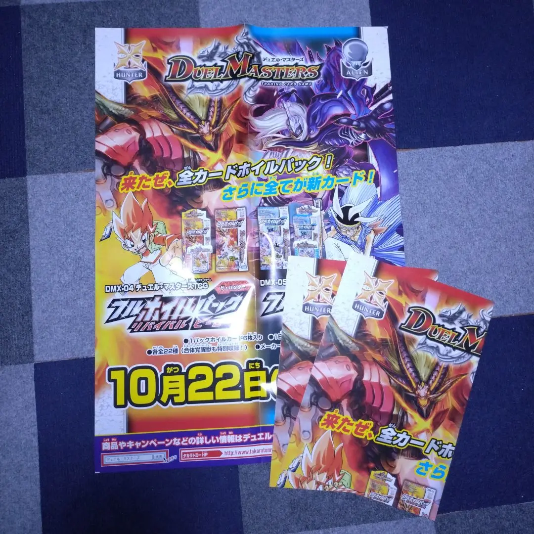 2025年最新】デュエルマスターズ フルホイルパック リバイバル