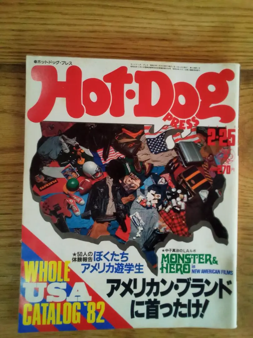 HDPホットドッグプレス2004年7月号ネイバーフッドミクロマンダークアーミー付 HDPホットドッグプレス2004年7月号ネイバーフッドミクロマン