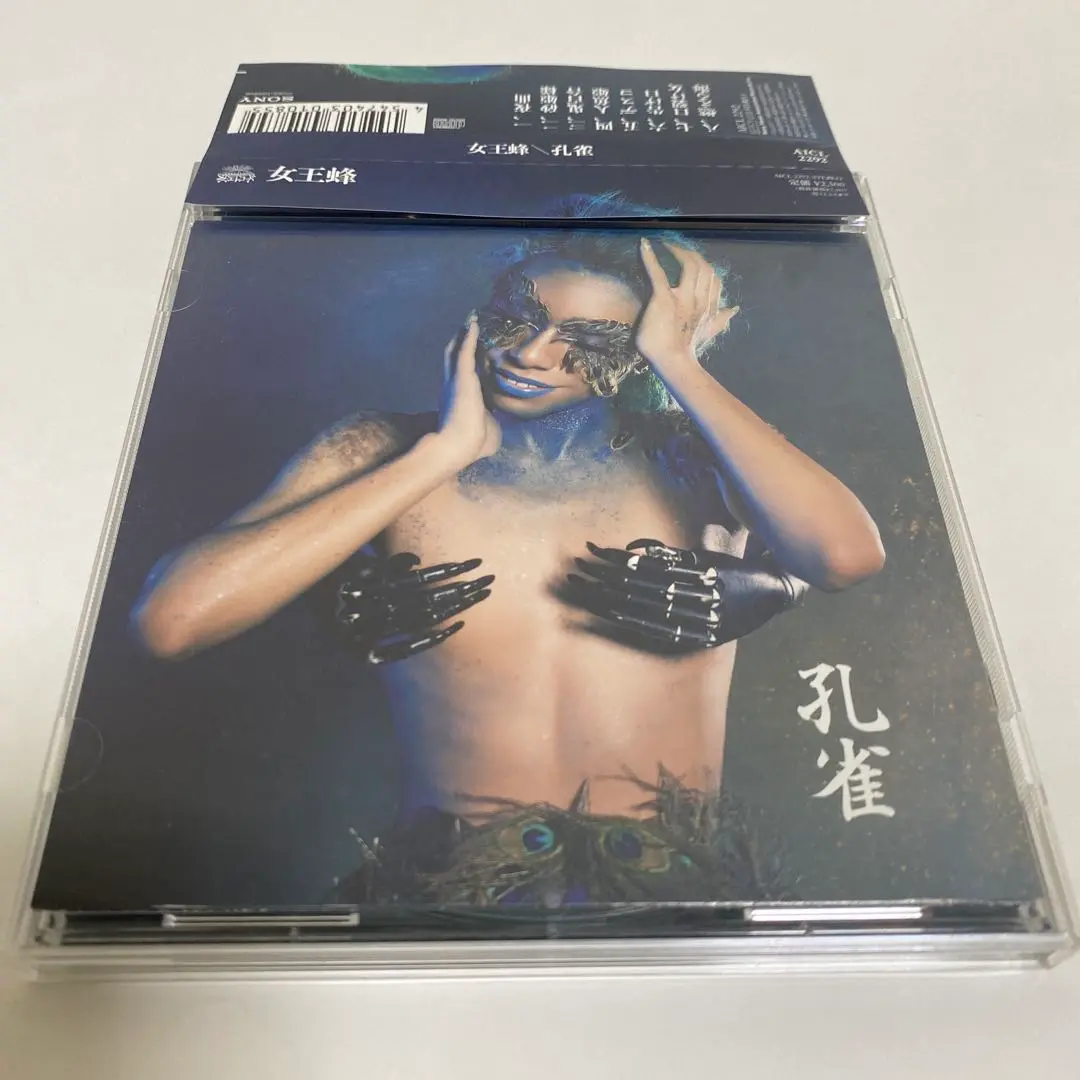 女王蜂 孔雀 CDボックス Yahoo!オークション - CD 女王蜂「孔雀」オビあり ピンナップ