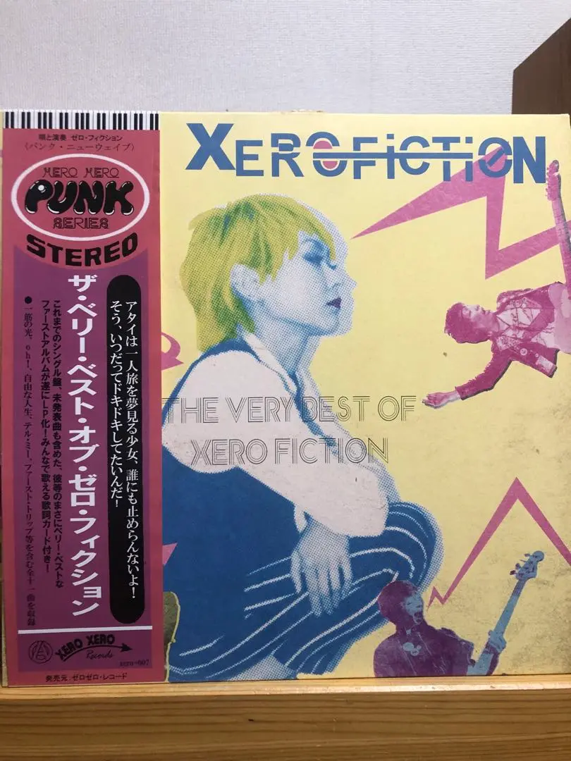 XERO FICTION  The Very Best LPレコード 生新品 m80675659320_1.jpg?1702224204