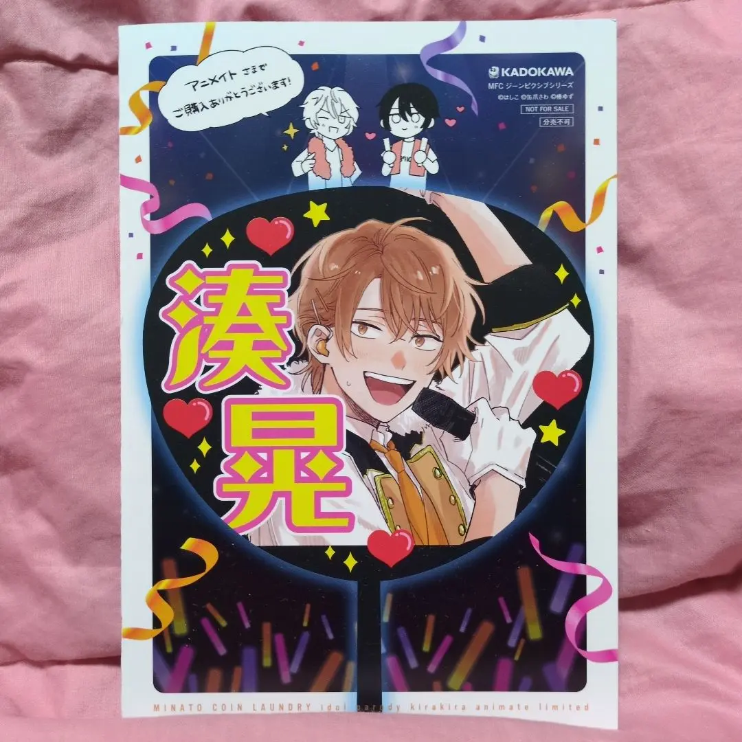 みなと商事コインランドリー1〜6巻、ノベル、公式アンソロジー、アイドルパロ みなと商事コインランドリー アイドルパロきらきら - メルカリ