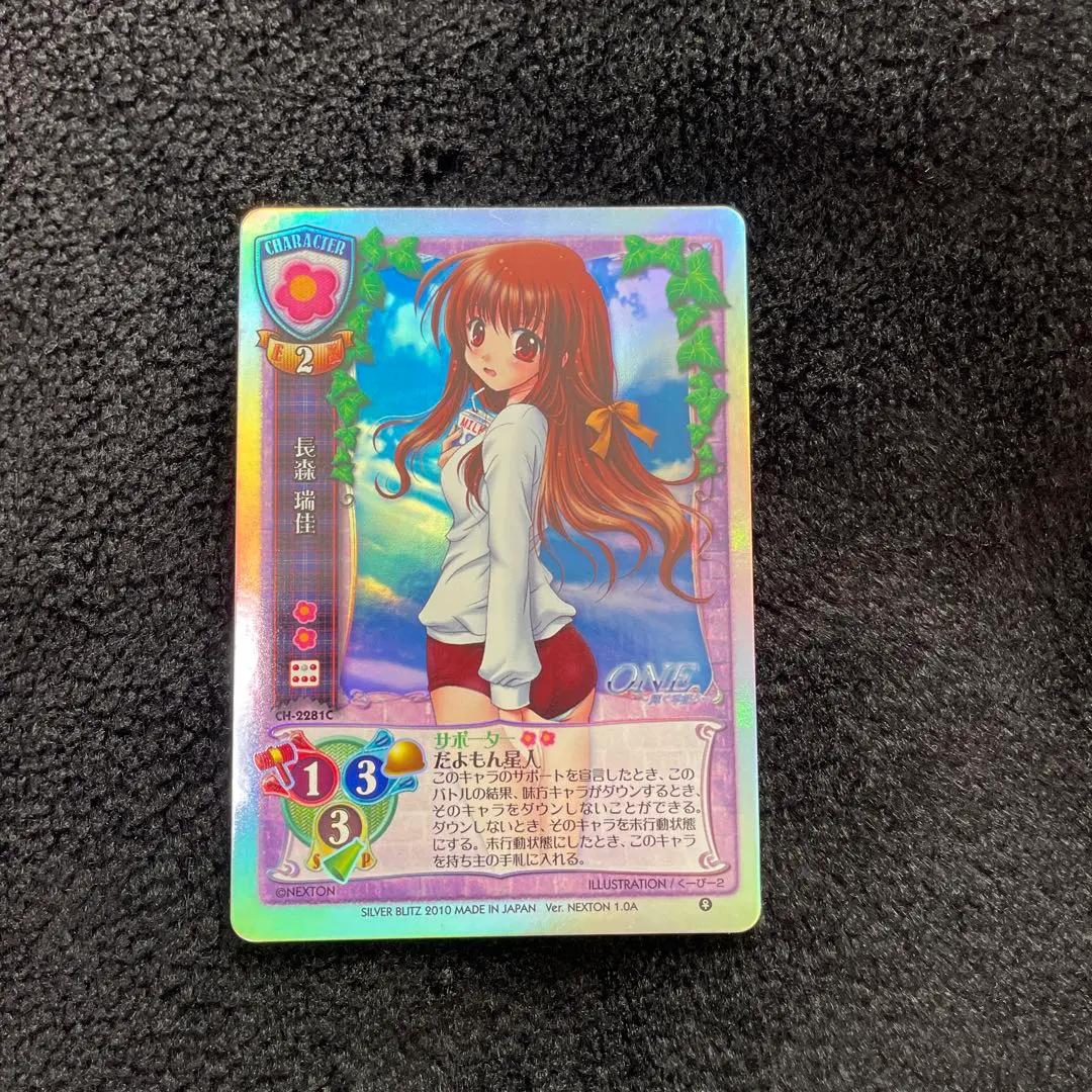 Lycee 長森瑞佳　直筆サイン　樋上 いたる Lycee 長森瑞佳直筆サイン樋上 いたる