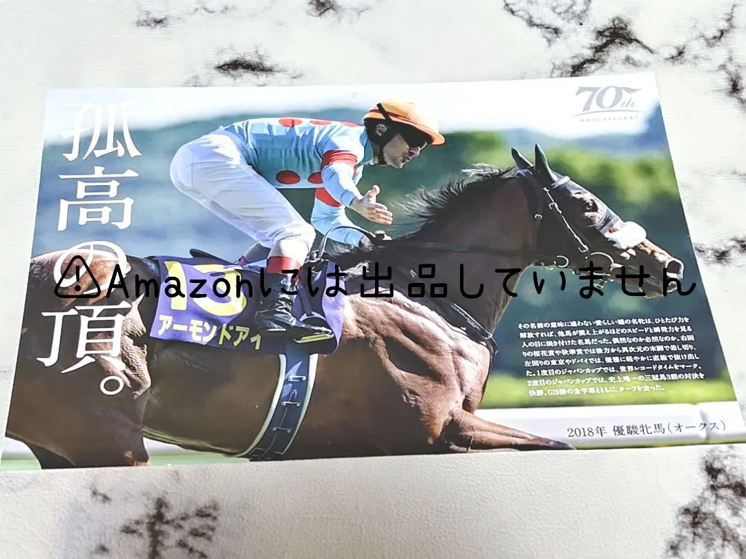 第16回　 ヴィクトリアマイル　 JRA 非売品　ポスター アーモンドアイ 2025年最新】アーモンドアイ ポスターの人気アイテム - メルカリ