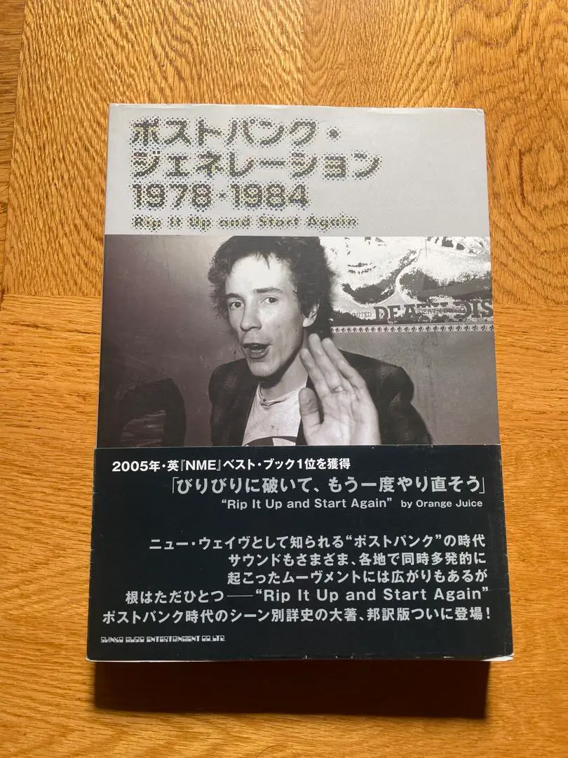 2025年最新】ポストパンク・ジェネレーション 1978-1984の人気
