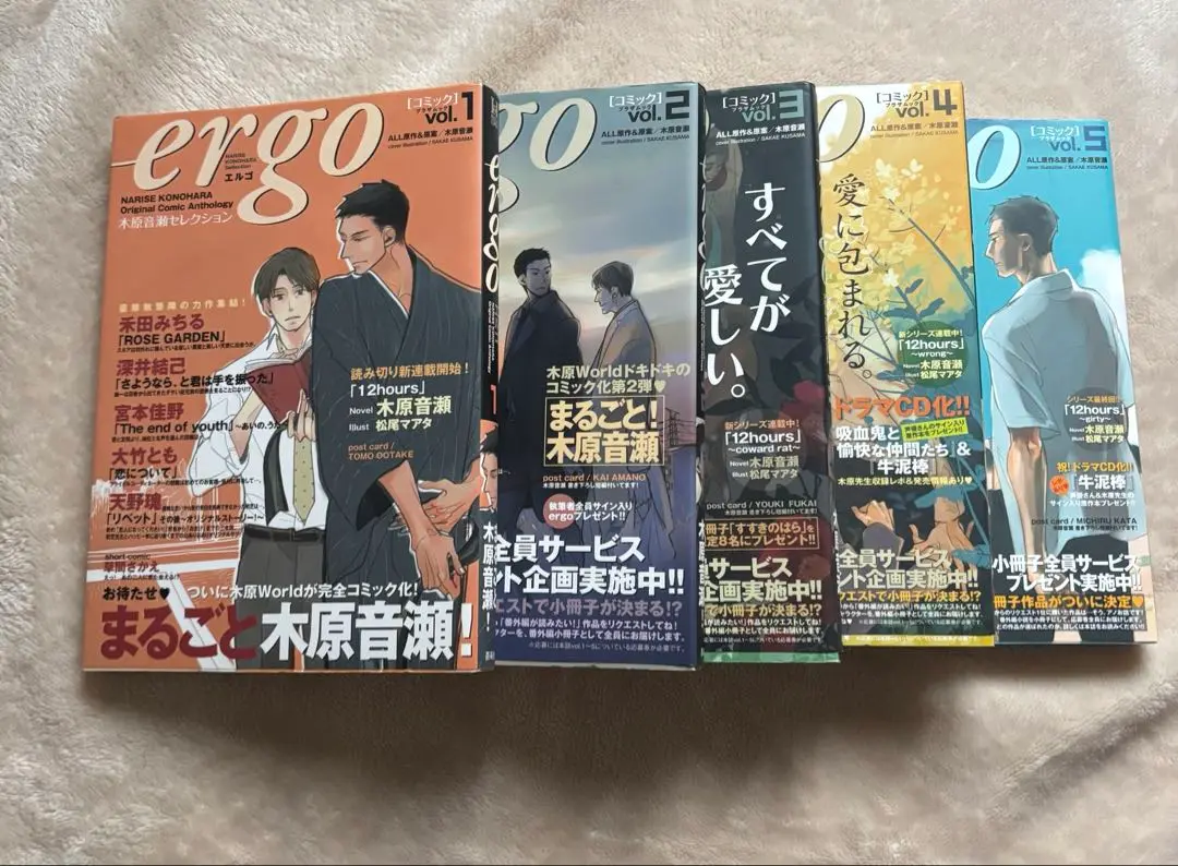 【中古】 エルゴ 木原音瀬セレクション ｖ．３/蒼竜社/木原音瀬 楽天市場】蒼竜社 エルゴ 木原音瀬セレクション v．3/蒼竜社