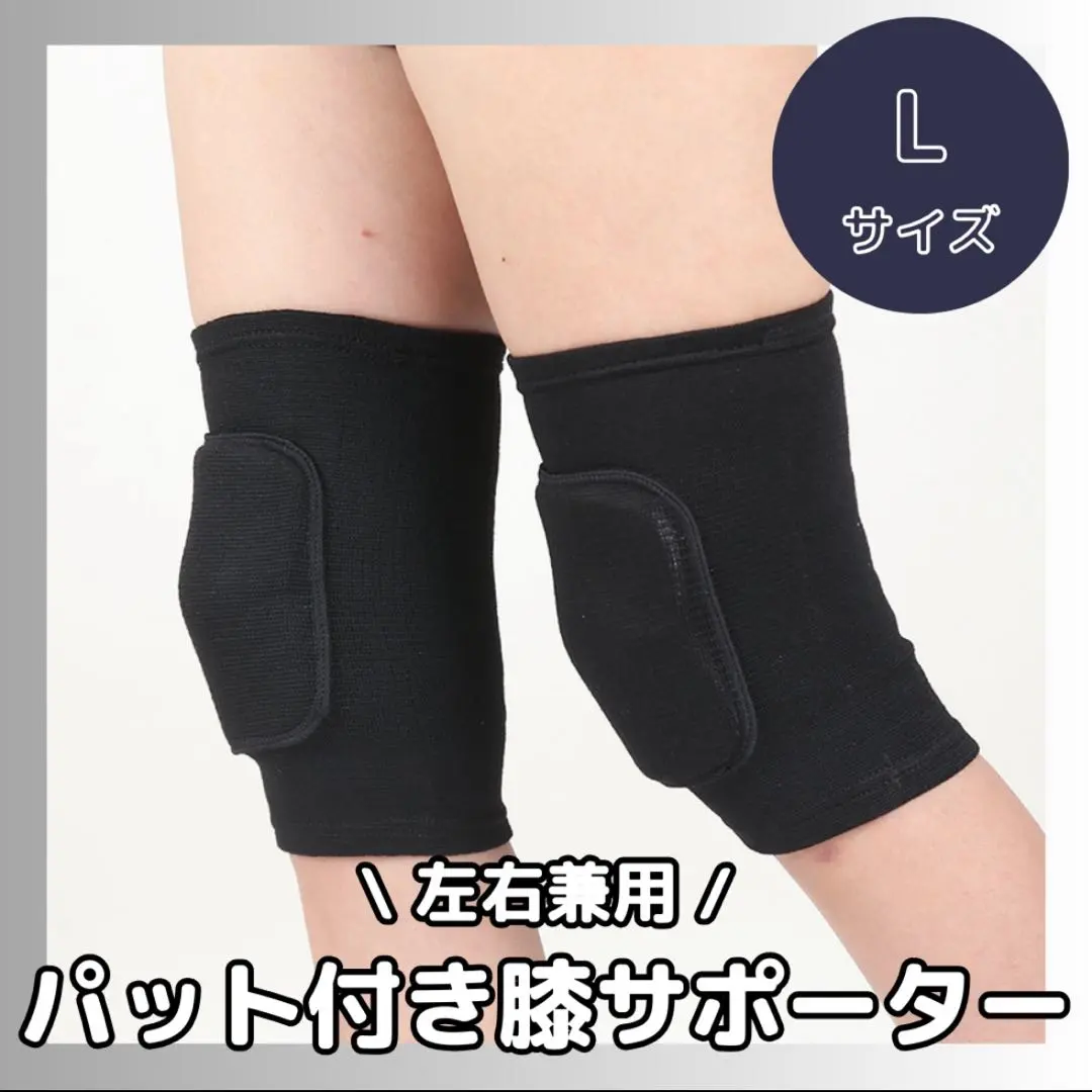 護膝 帶緩衝 左右兼用 L碼 運動 護膝 黑色 的縮圖