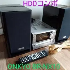 ★美品☆動作OK★ オンキョー BR-NX10 HDD/CDコンポ リモコン付属 美品☆動作OK☆ オンキョー BR-NX10 HDD/CDコンポ リモコン付属