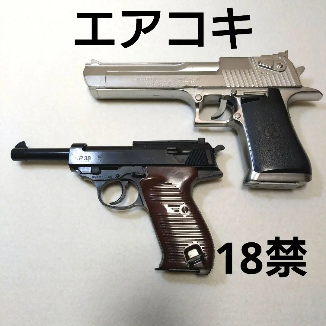 2025年最新】ワルサーp38 エアコキの人気アイテム - メルカリ