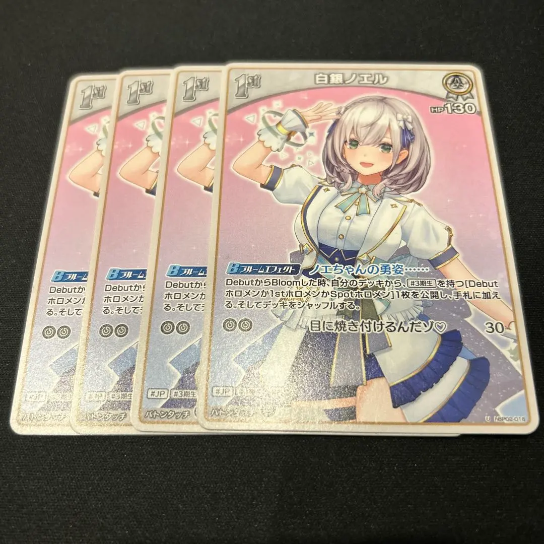 Thumbnail of Noel Shirogane 1st (U) - Set of 4