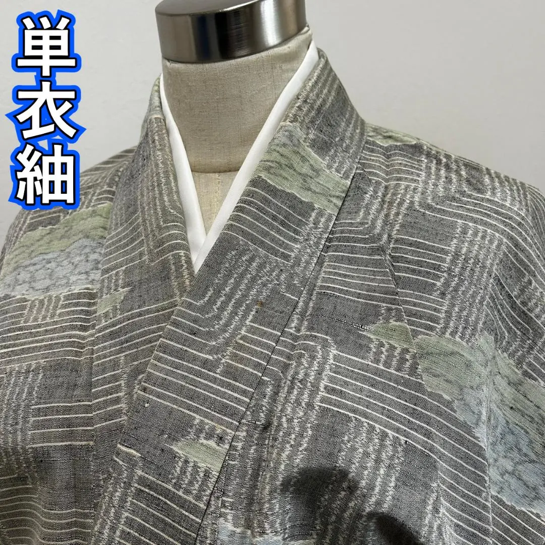Thumbnail of KP543 Single Layer Tsumugi Silk Kimono, Height 151cm
