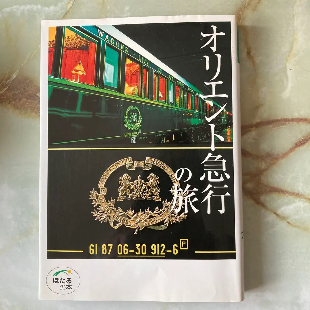 レア　欧州鉄道　オリエント急行　オリジナル　スチュワードベア Amazon.co.jp: レア 欧州鉄道 オリエント急行 オリジナル
