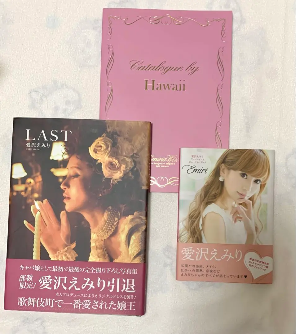 愛沢えみり　LAST写真集 LAST 愛沢えみり 写真集 - メルカリ