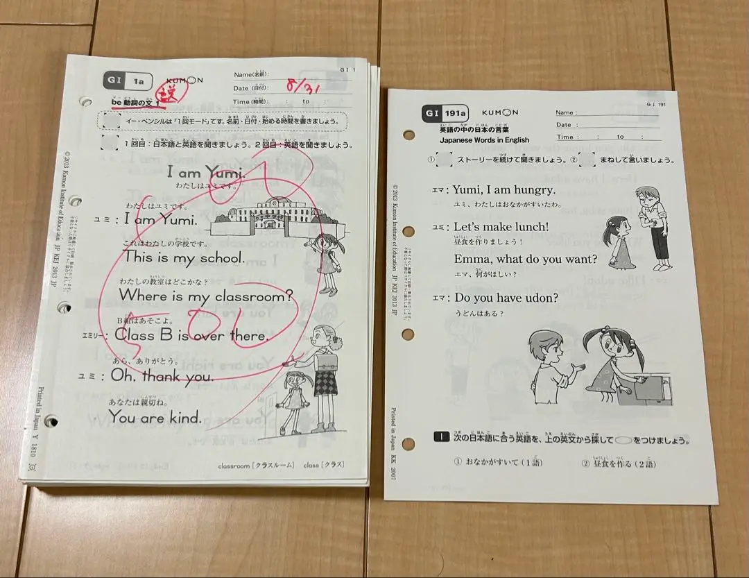 公文　国語　CI・II 解答あり・欠番なし 公文 KUMON】国語♡C II教材♡欠番なし200P - メルカリ