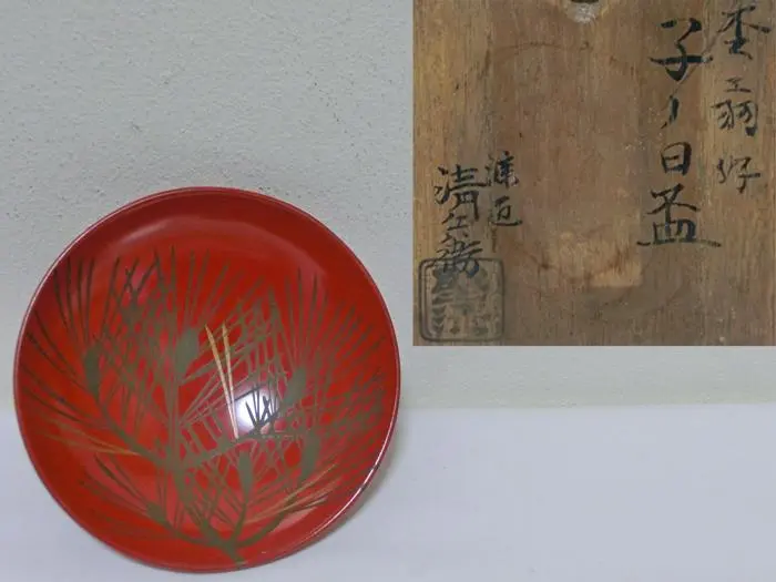 ☆江戸期☆江戸時代☆堅清☆塗師　堅地屋清兵衛☆子ノ日盃☆金彩☆共箱付☆ ☆江戸期☆江戸時代☆堅清☆塗師 堅地屋清兵衛