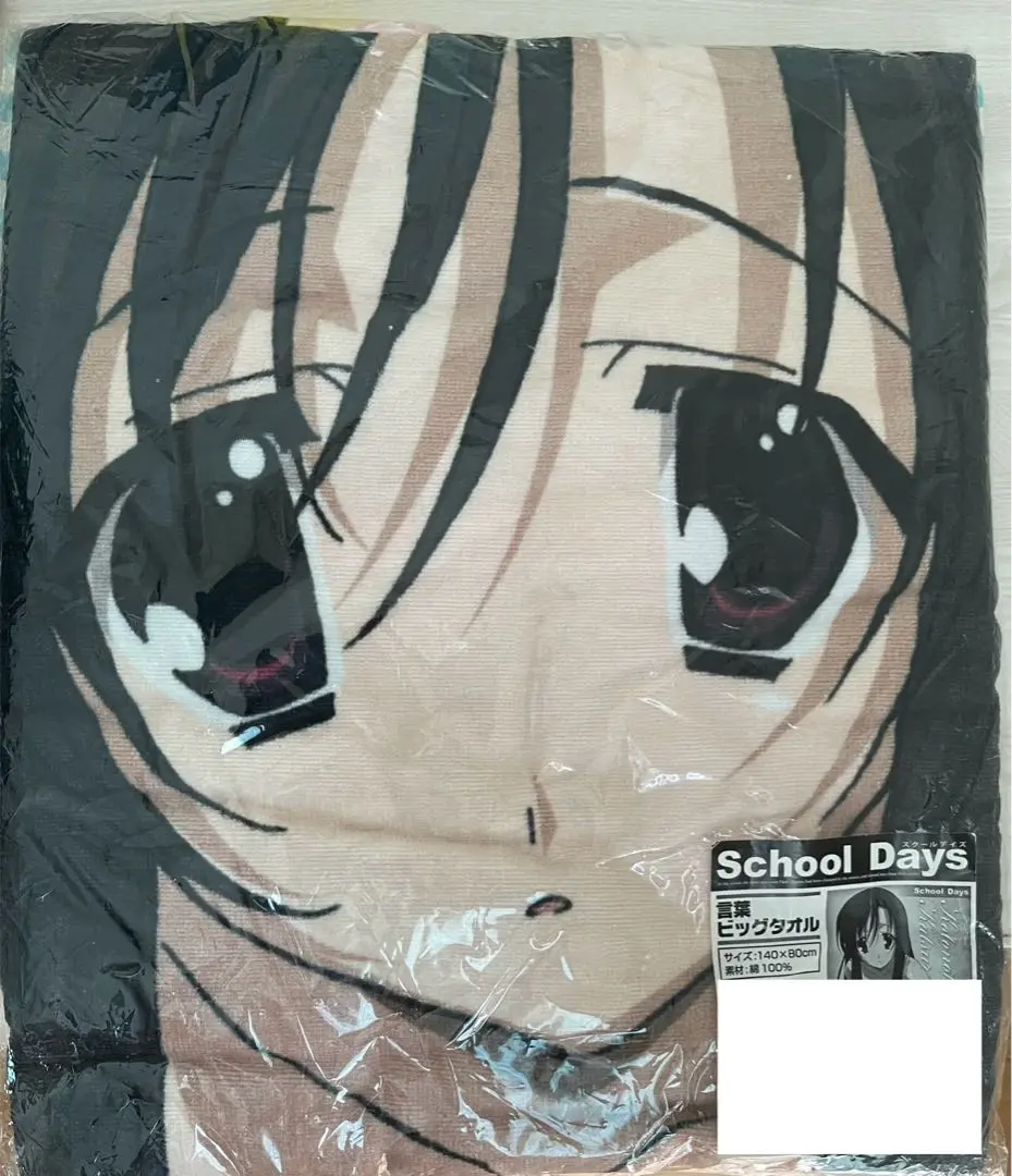 2025年最新】schooldays 桂言葉の人気アイテム - メルカリ