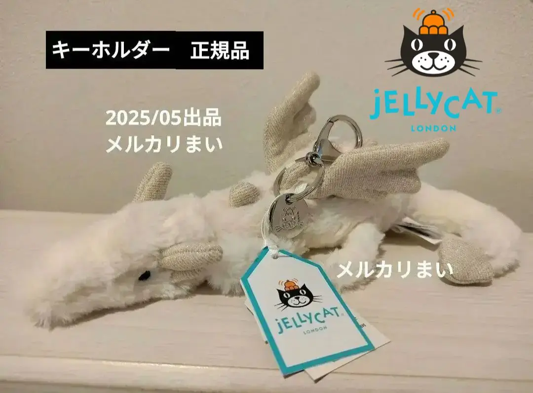 JELLY CAT - 新品　ジェリーキャット　スノードラゴン　ドラゴン　キーホルダー　チャーム　白 Snow Dragon Bag Charm スノードラゴン バッグチャーム
