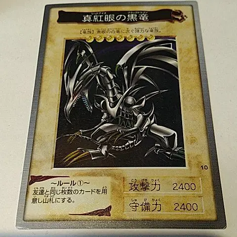 2025年最新】バンダイ レッドアイズ psaの人気アイテム - メルカリ
