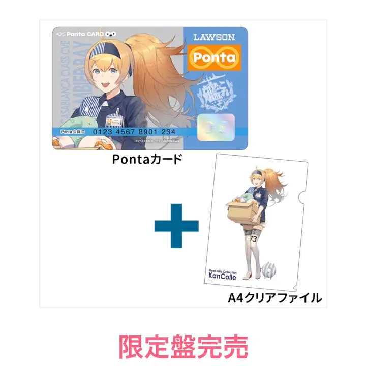 2025年最新】pontaカード 艦これの人気アイテム - メルカリ