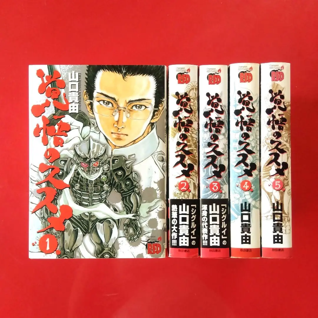 2025年最新】漫画全巻セット 中古 覚悟のススメの人気アイテム