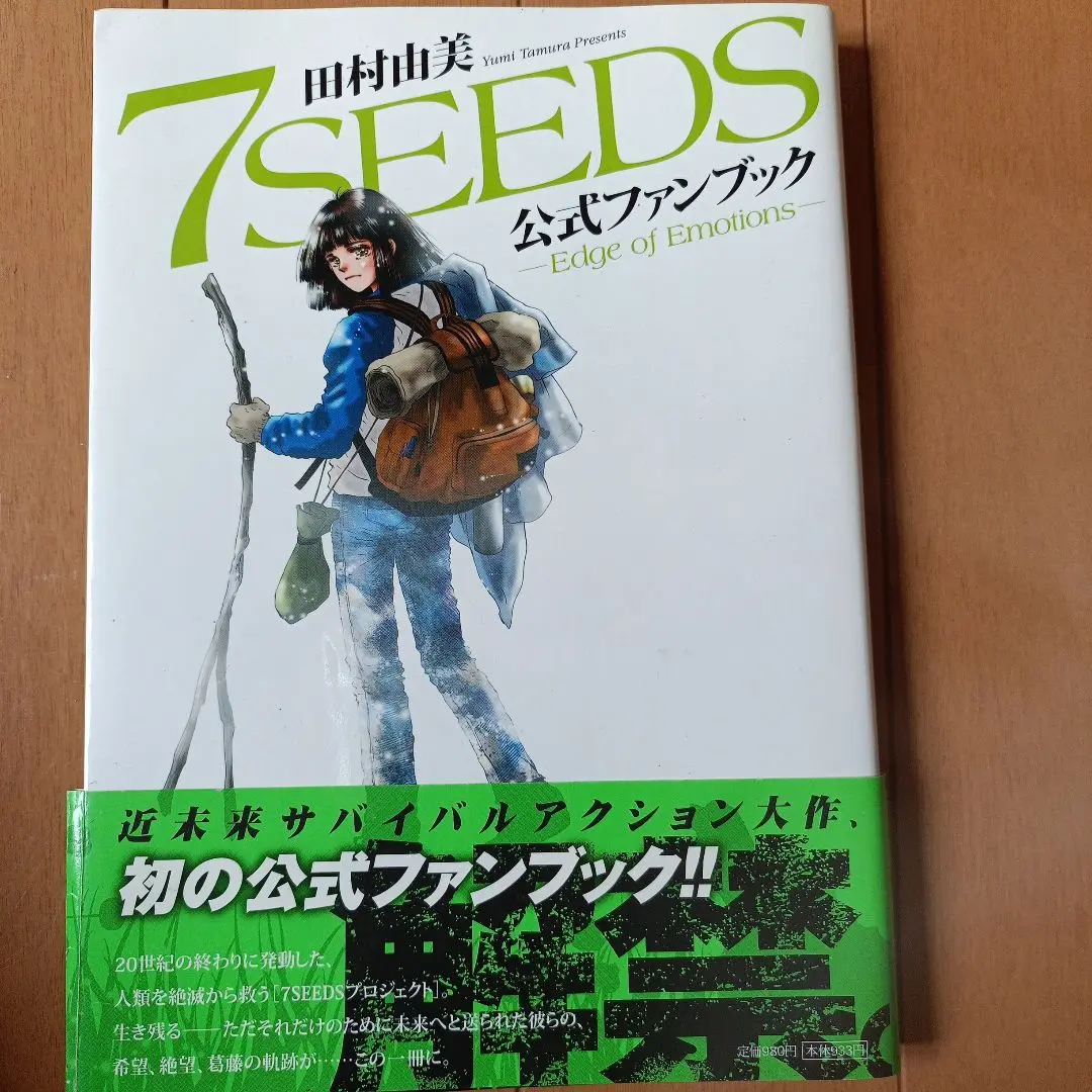 2025年最新】7SEEDS 公式ファンブックの人気アイテム - メルカリ