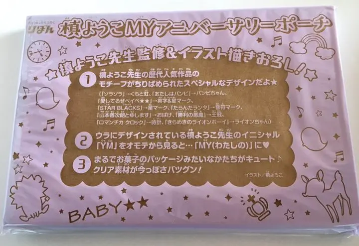 2025年最新】りぼん2019年4月号付録の人気アイテム - メルカリ