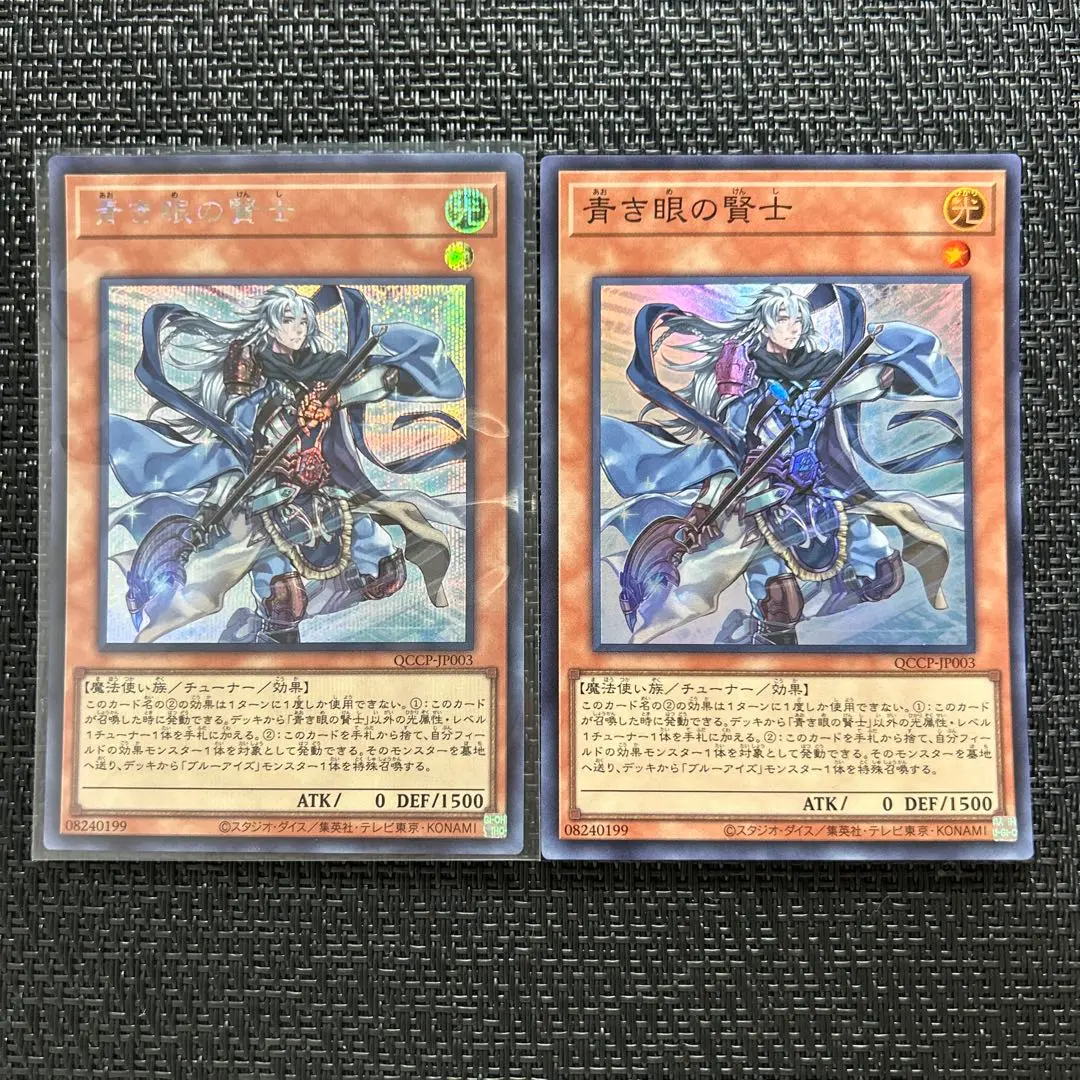 遊戯王　EU版　青き眼の賢士　アルティメットレア 遊戯王 EU版 青き眼の賢士 アルティメットレア - メルカリ