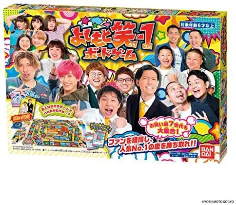 2025年最新】よしもと芸人人生ゲームの人気アイテム - メルカリ