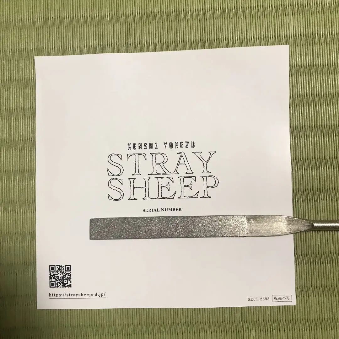 米津玄師 STRAY SHEEP シリアルコード3枚 Amazon.co.jp: STRAY○SHEEP○(アートブック盤)○米津玄師○CD