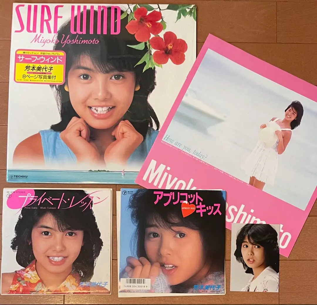 2025年最新】surf wind 芳本美代子の人気アイテム - メルカリ