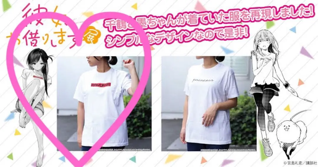 2025年最新】更科瑠夏 tシャツの人気アイテム - メルカリ 2025年最新】更科瑠夏 tシャツの人気アイテム - メルカリ
