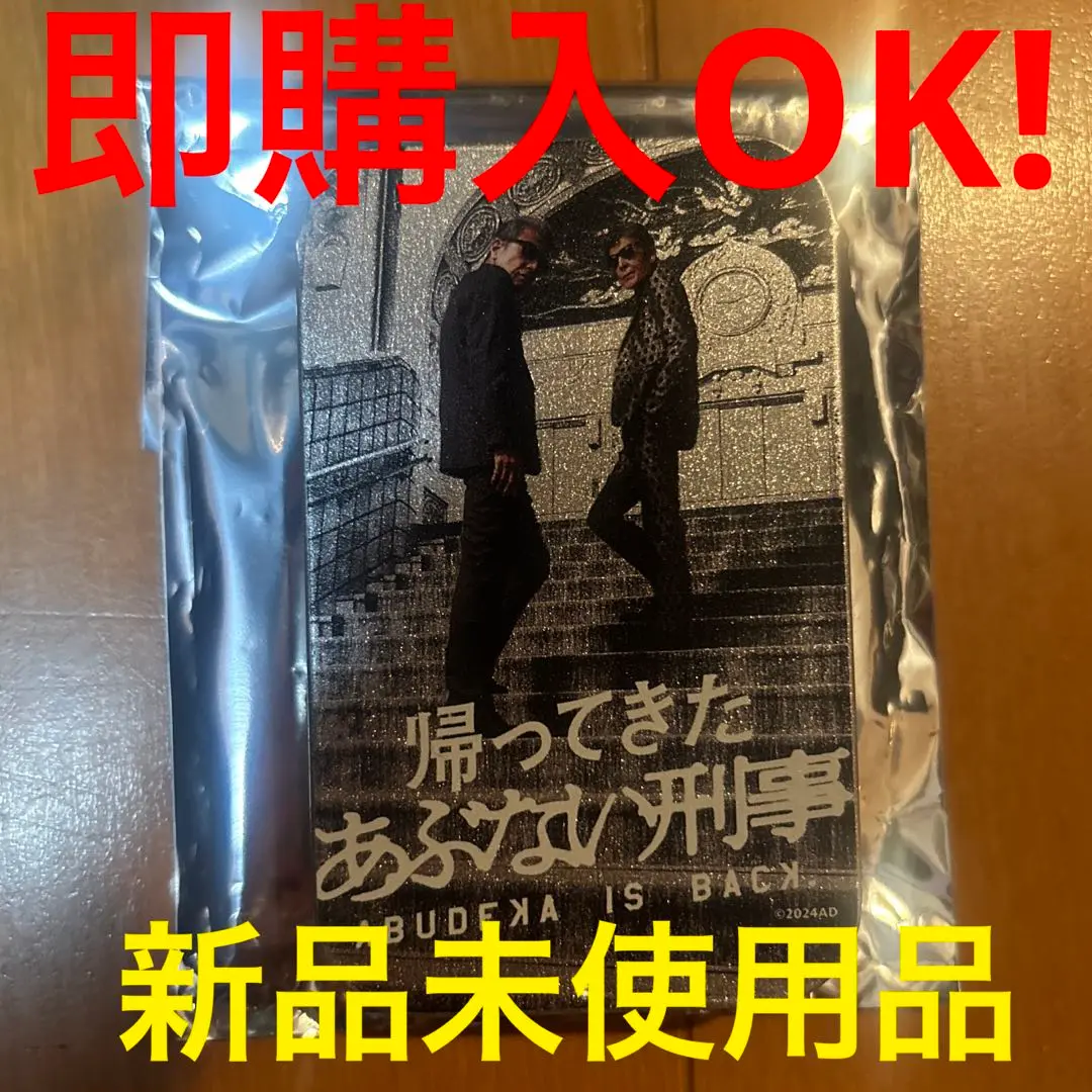 2025年最新】あぶない刑事トレーディングアルミ缶コレクションの