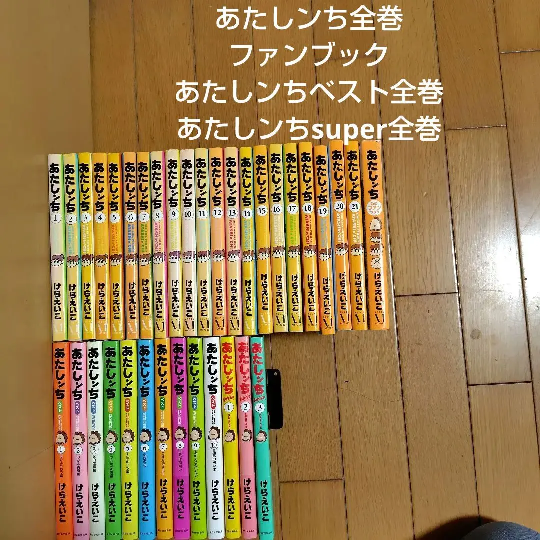 2025年最新】あたしンち ベスト 全巻の人気アイテム - メルカリ