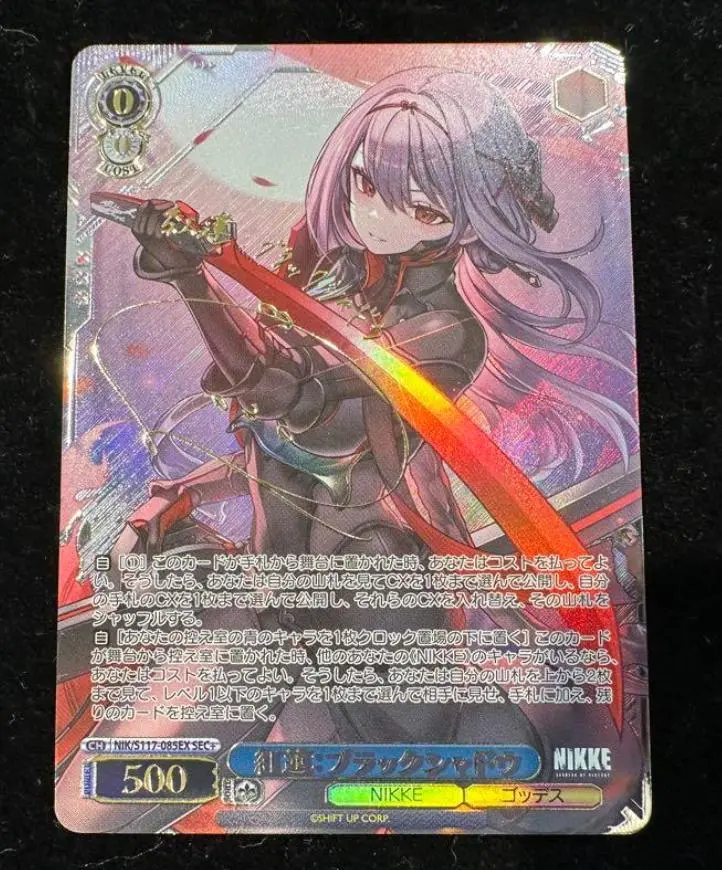 PSA10 ヴァイス NIKKE 紅蓮:ブラックシャドウ SP サイン 紅蓮:ブラックシャドウ(SEC+/サイン)(NIK/S117-085EX) | SEC+