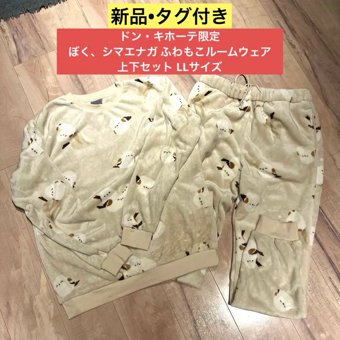 Thumbnail of 【New, Unopened】Donki Limited Edition Boku, Shima Enaga Roomwear Set (Top and Bottom) LL Size