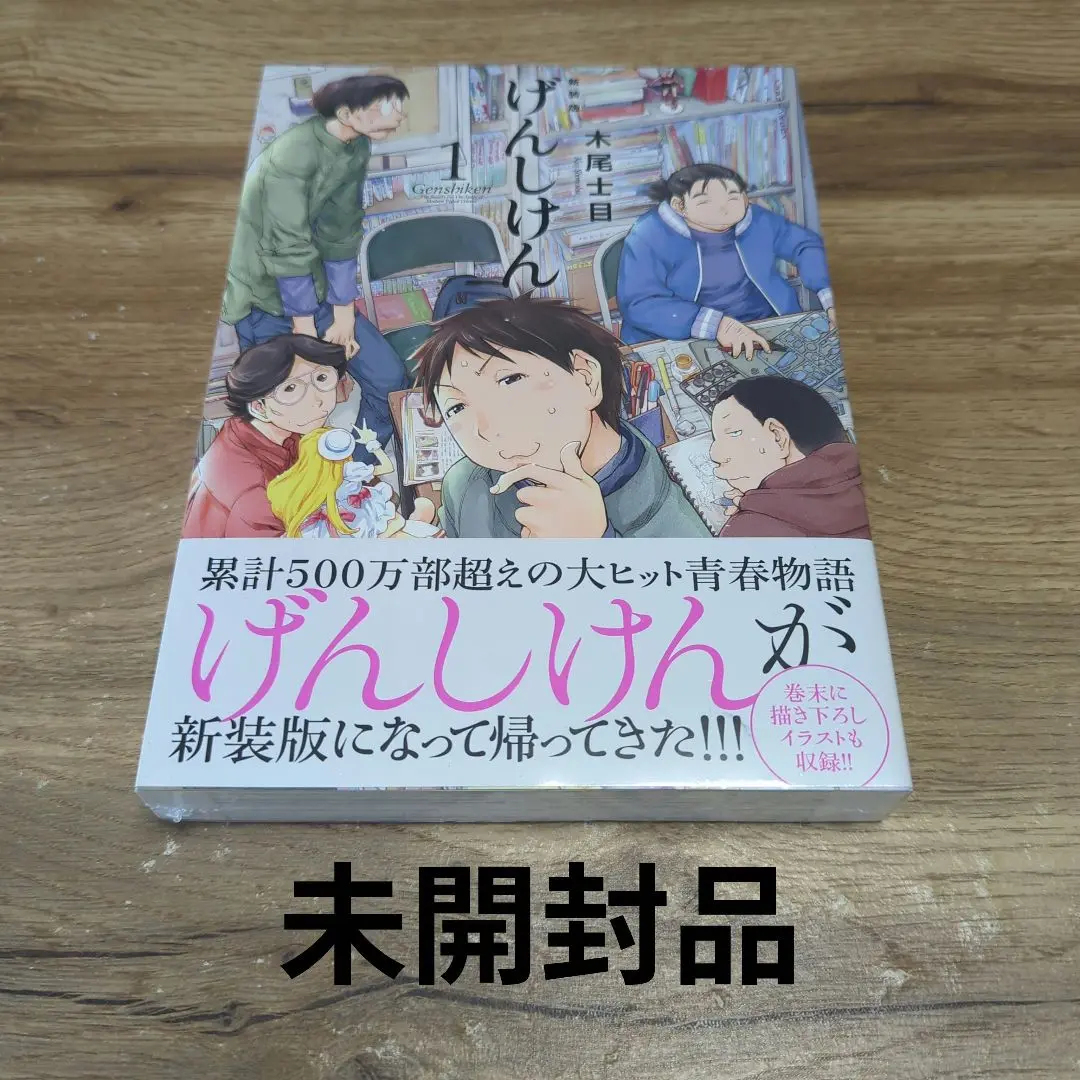 【希少！！】 2025年最新】げんしけん 新装版の人気アイテム メルカリ - 青年漫画